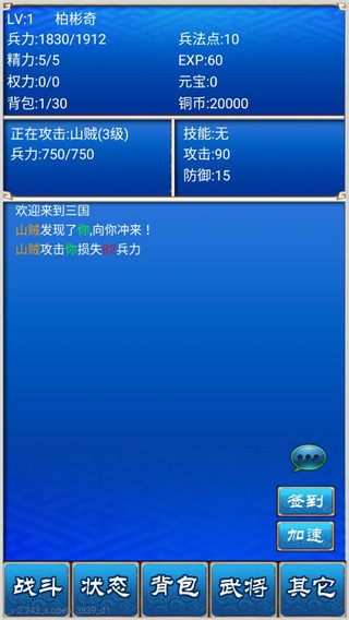 三国志挂机传单机版