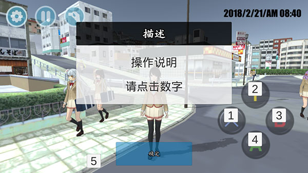 女子高校模拟器汉化版破解版