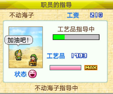 金字塔王国物语破解版无限金币无限爱心版