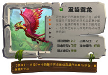 我的恐龙oppo渠道服