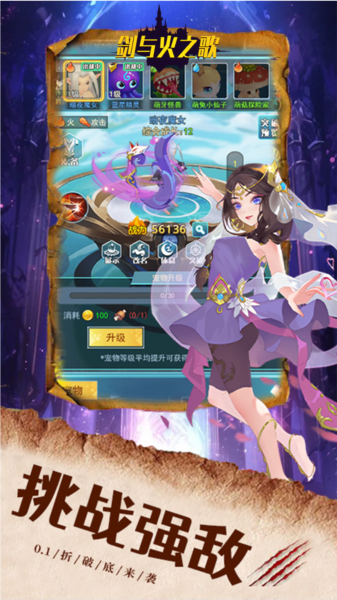 剑与火之歌0.1折扣版