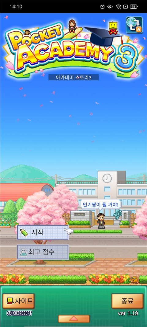 开罗口袋学院物语3日语原版