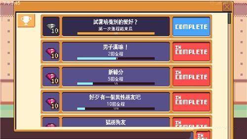 Life is a game人生游戏手机版