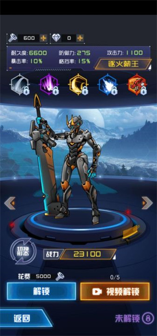 究极机甲战神无限金币钻石版