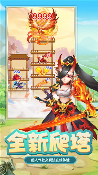 迅速躲开仙侠爬塔修仙手游