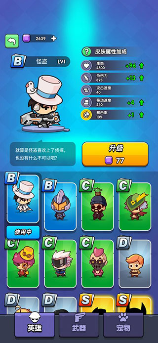 我吃鸡特牛破解版