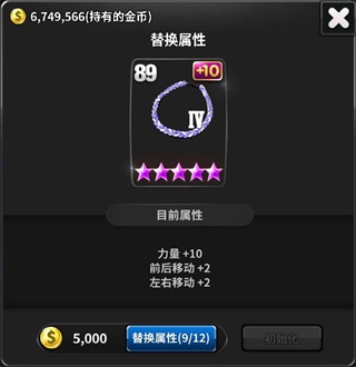 冠军网球汉化版