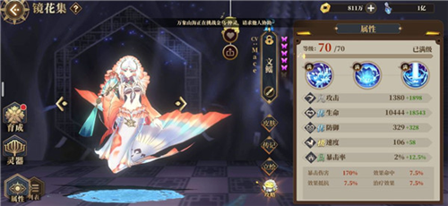 山海镜花九游版