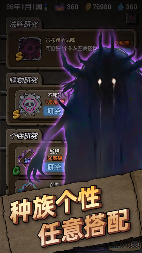 怪兽星球中文版