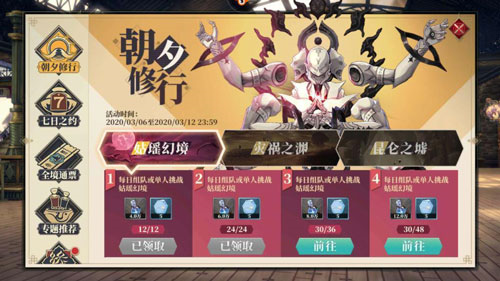 山海镜花测试服