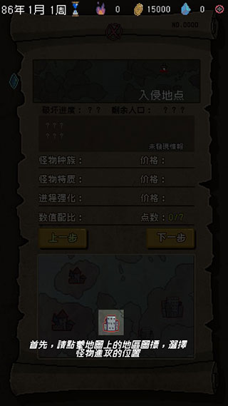 怪兽星球中文版