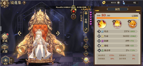 山海镜花九游版