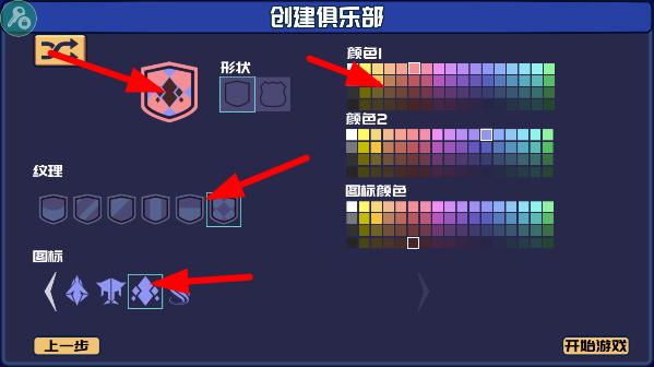 电竞俱乐部破解版内置菜单