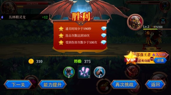 火柴人部落内购版