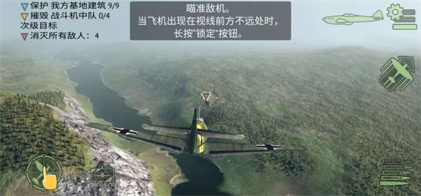 浴血战机二战空战破解版