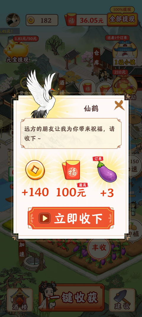 江南小镇游戏官方版