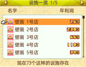 金字塔王国物语破解版无限金币无限爱心版