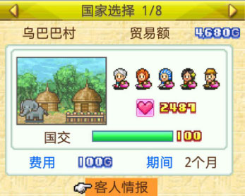 金字塔王国物语破解版无限金币无限爱心版