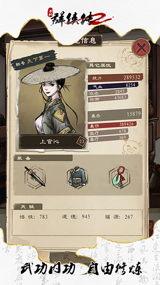 单机群侠传2最新版