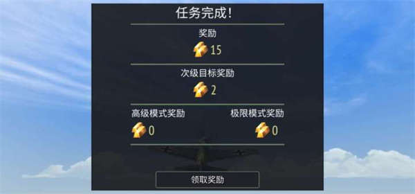 浴血战机二战空战破解版