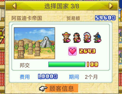 金字塔王国物语破解版无限金币无限爱心版