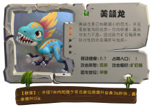 我的恐龙oppo渠道服