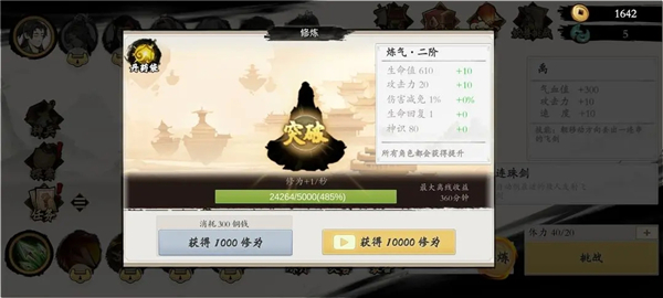 一念通天最新版