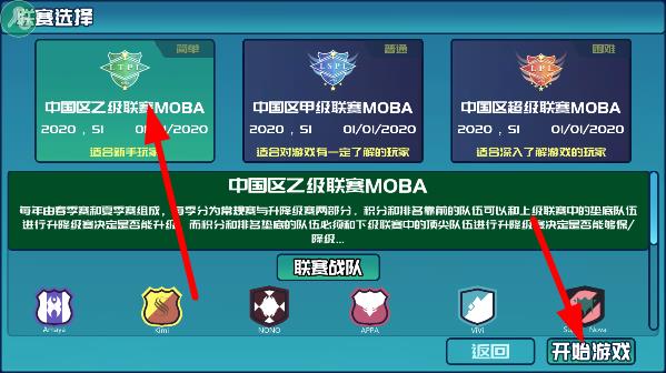 电竞俱乐部破解版内置菜单