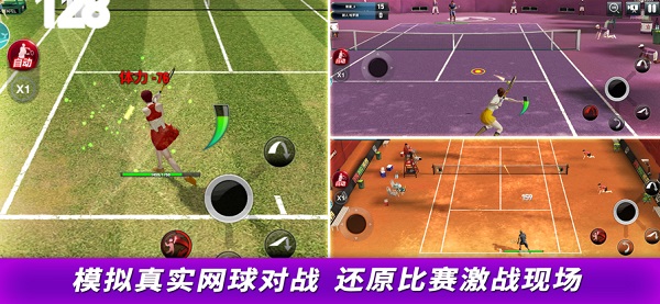 冠军网球vivo渠道服