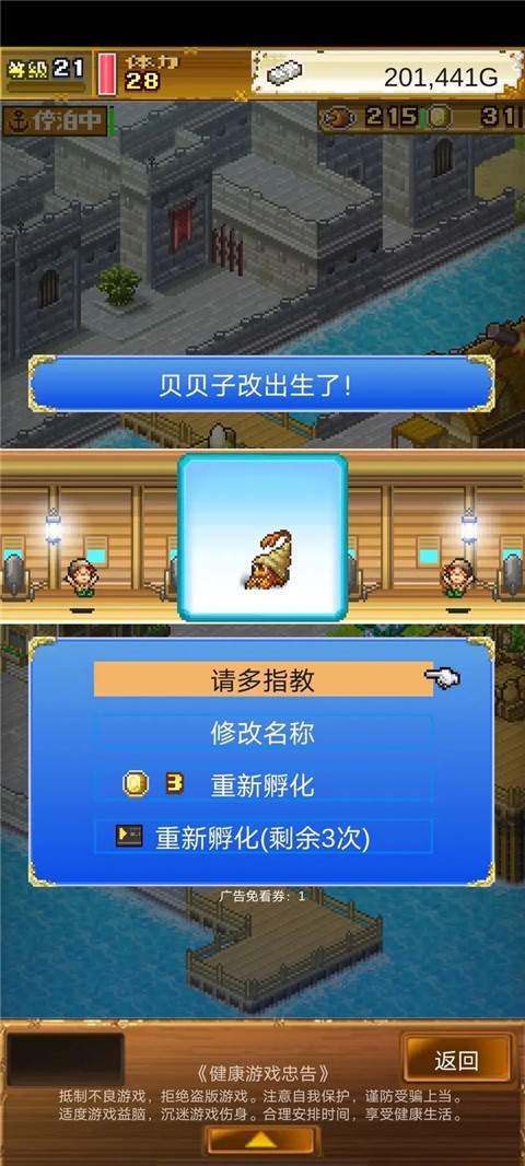 大航海探险物语最新版(雷霆重置版)