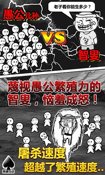 愚公移山官方版