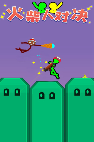 火柴人对决官方正版
