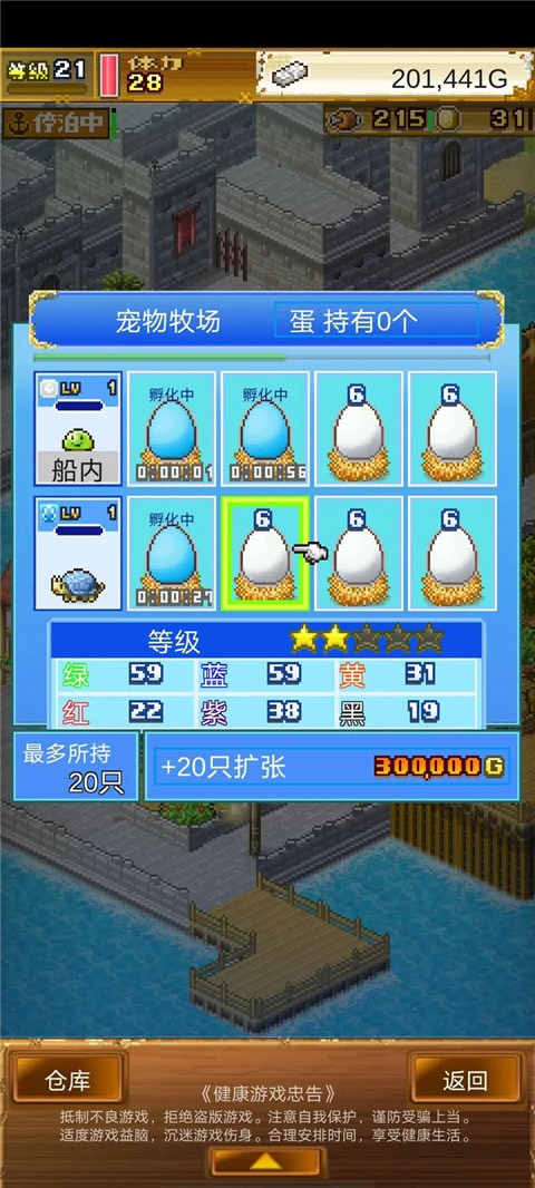 大航海探险物语最新版(雷霆重置版)