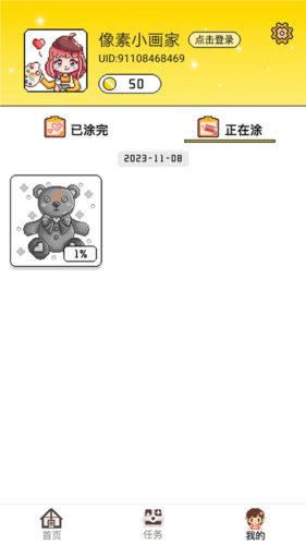 像素小画家安卓版