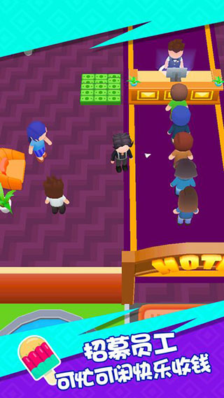 幸福度假村官方版