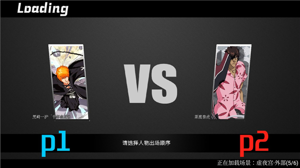 BVN全明星乱斗手游