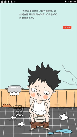 买房记破解版无限金币版