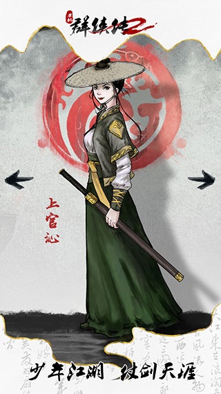 单机群侠传2最新版