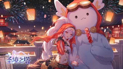 圣境之塔国际版