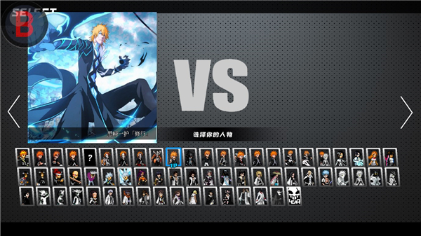 BVN全明星乱斗手游