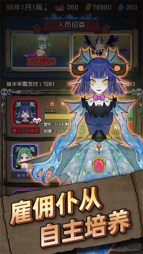 怪兽星球中文版