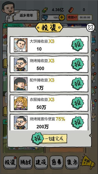 全民摆地摊手机版