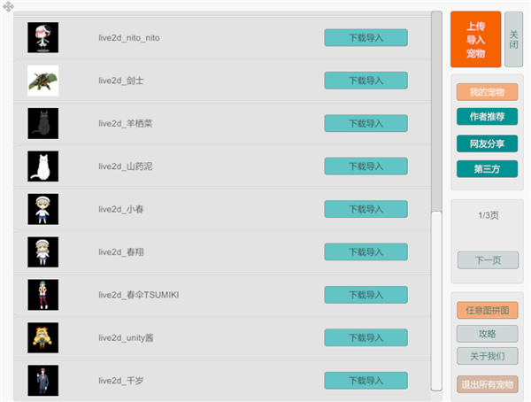 滴哦小精灵软件