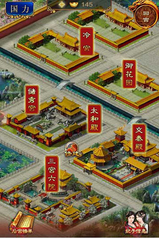 我在大清当皇帝百度多酷版本