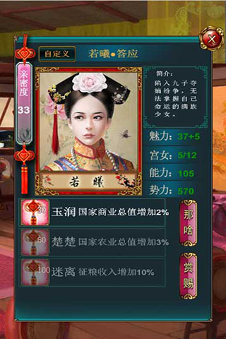 我在大清当皇帝百度多酷版本