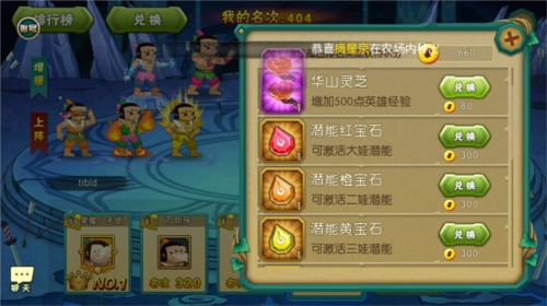 葫芦娃手游小7客户端