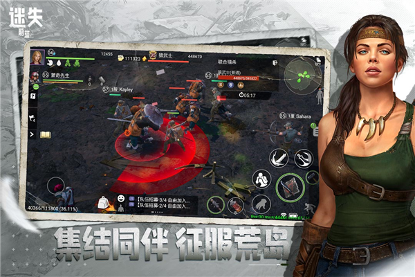 迷失蔚蓝腾讯渠道服