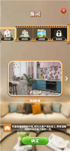 甜点消消官方正版