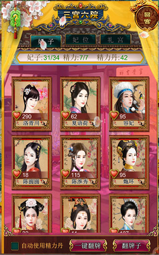 我在大清当皇帝九游渠道服