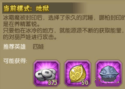 葫芦娃手游49渠道服